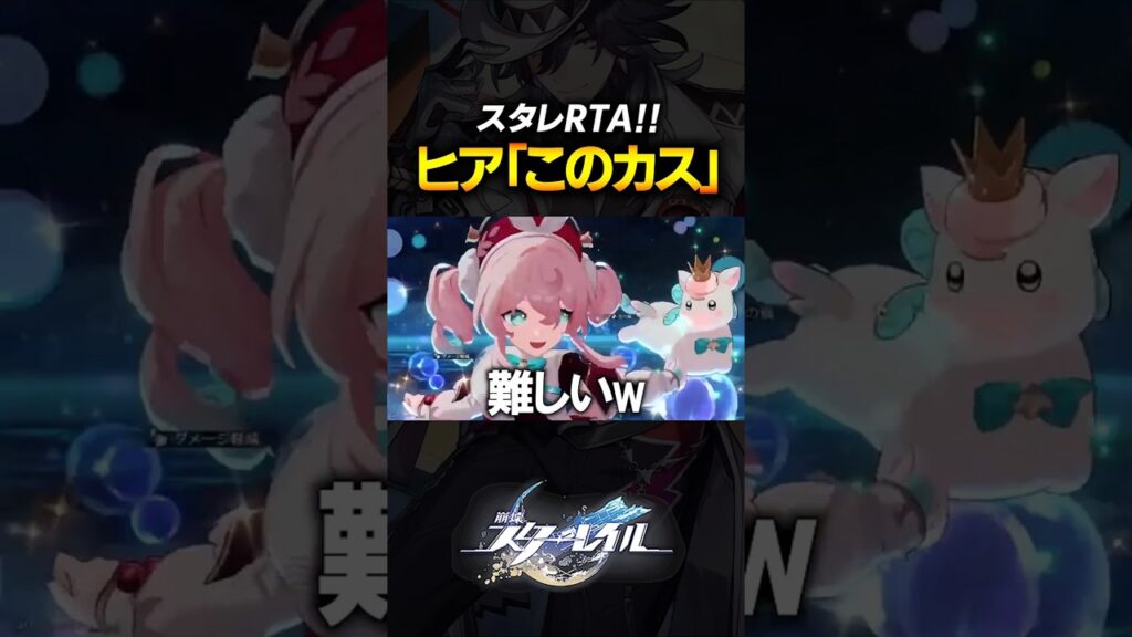 暴言ヒアンシー？！手動プレイヤーの日常らしいｗｗｗｗ【崩壊スターレイル】 #shorts