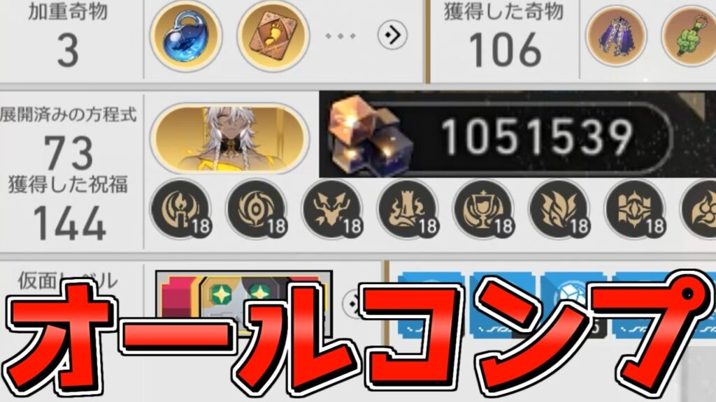 【スタレ】4.1版階差宇宙最強データの作り方【崩壊スターレイル】【ゆっくり実況】