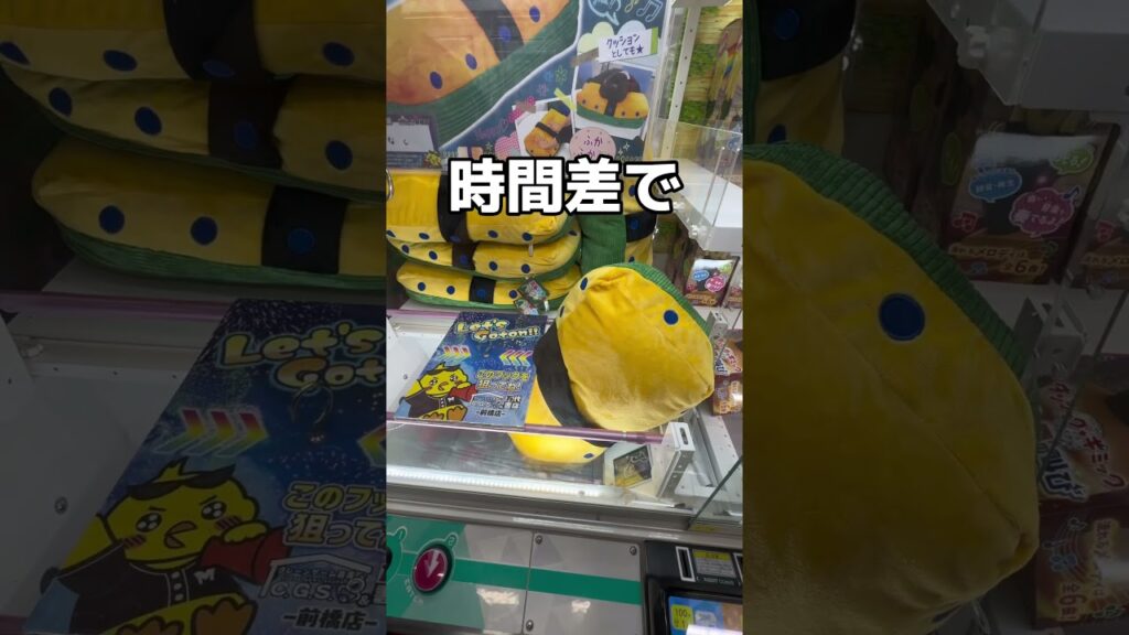 巨大な卵みたいな黒板消し#UFOキャッチャー #クレーンゲーム  #ゲームセンター #攻略 #shorts  #youtubeshorts