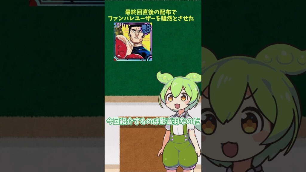 【ファンパレ一分解説】影高羽について#呪術廻戦 #呪術廻戦ファントムパレード #ファンパレ #嘘 #ネタ