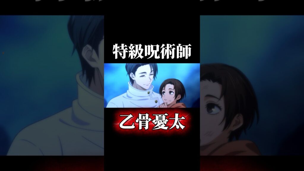 【神作画】特級呪術師・乙骨憂太の激アツすぎる戦闘シーン！ #shorts #呪術廻戦ファントムパレード #呪術廻戦 #ファンパレ #乙骨憂太