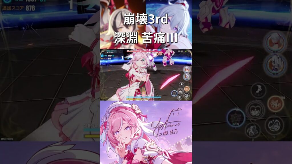 深淵 調弦空間 苦痛ⅢD499 「融和」  #崩壊3rd #honkaiimpact3rd