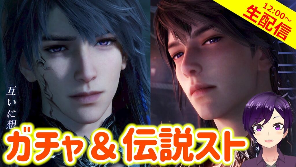 【恋と深空】ついに最推しマヒル兄ちゃんの新伝説が実装！報われないEND確定なのでティッシュを用意して挑みます…【乙女ゲーム実況 生配信 ガチャ＆伝説ストーリー回】 #恋と深空 #恋と深空実況