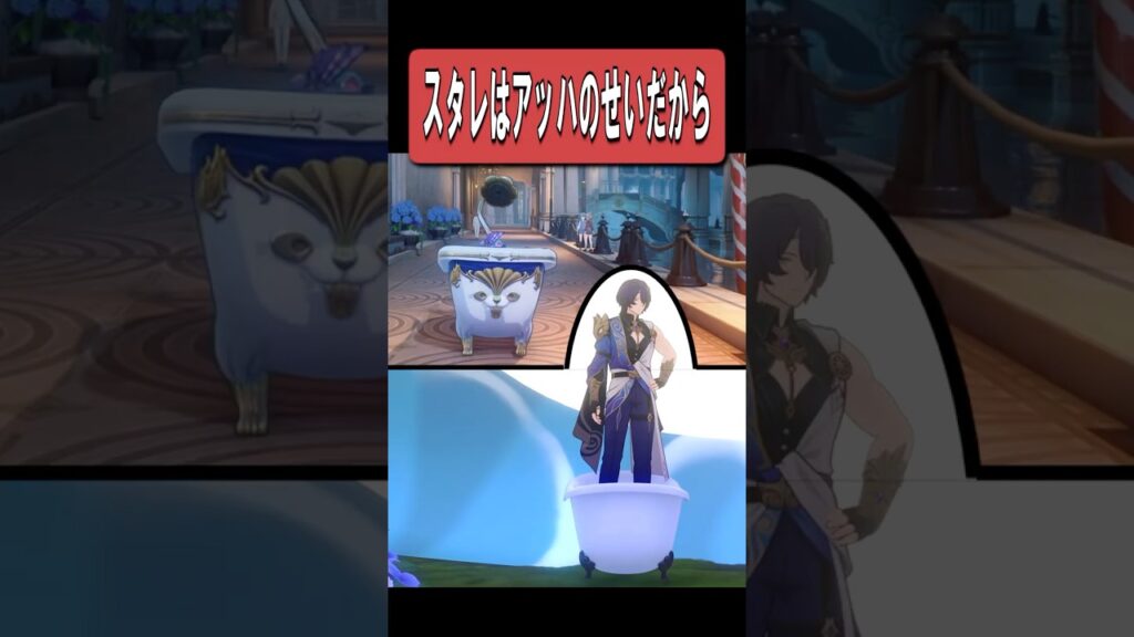 スタレと鳴潮のお風呂の違い【崩壊：スターレイルル】  #崩スタ #崩壊スターレイル #火花 #花火 #爻光 #銀狼 #緋英 #ホタル #ゼーレ #二相楽園 #不死途 #鳴潮 #ダーニャ #シグリカ #