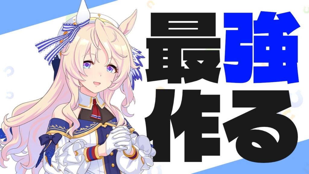 【4月CM】とりあえず試走育成してみんことにははじまらんの巻　#ウマ娘