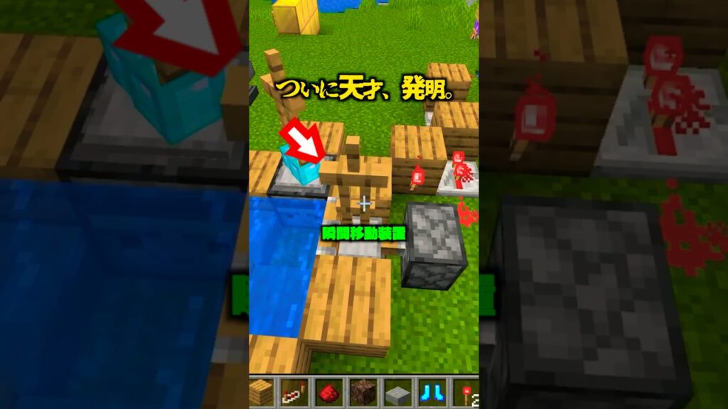 ついに天才...奈落から瞬間移動、発明。【マイクラ】