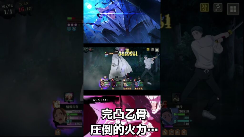 【呪術廻戦ファンパレ】完凸乙骨憂太…この火力につき異能…#呪術廻戦 #tk #jujutsukaisen #呪術廻戦ファントムパレード＃乙骨憂太