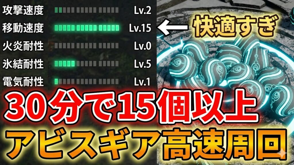 【紅の砂漠】1周3分！アビス動力核を大量にゲットして疾風や迅速を効率よく集める方法。青いラベンダーとダイヤモンドの入手方法も！ アビスギア  攻略