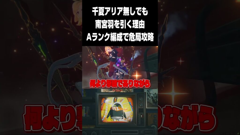 【ゼンゼロ】南宮羽を千夏アリア無しで引く理由【ゼンレスゾーンゼロ】