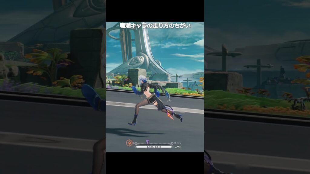 【鳴潮】鳴潮キャラの走り方のちがい #wutheringwaves #wuwa 【鳴潮】鳴潮キャラの走り方のちがい #wutheringwaves #wuwa