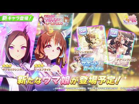 【ウマ娘】バクシンオー切れ者来るか！？リーニュドロワットガチャ宇宙最速性能チェック枠！！【チャンミ中距離】