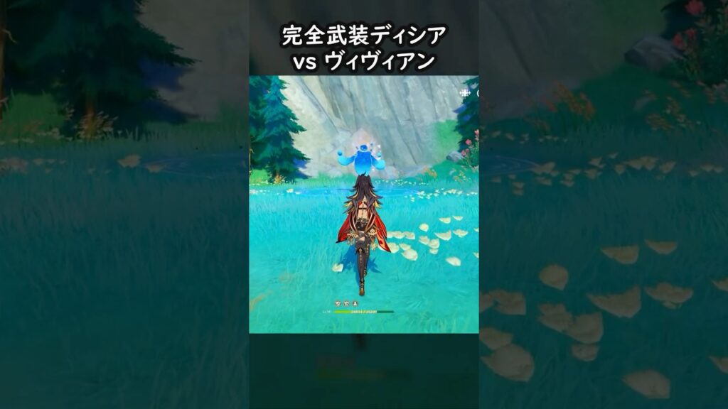 【原神】覚醒ディシア vs ヴィヴィアン #GenshinImpact #genshin #げんしん #hoyocreators #genshinguide #genshinedit #shorts