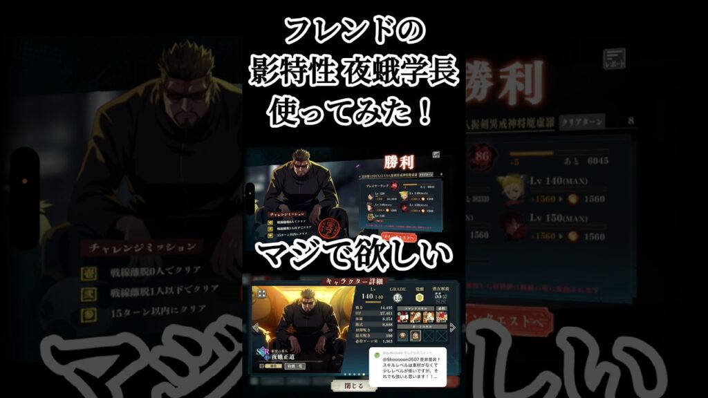 やはり引くべきか… #呪術廻戦 #jujutsukaisen #呪術廻戦ファントムパレード #ファンパレ #jjkgame #game #ゲーム実況 #おすすめ #fyp