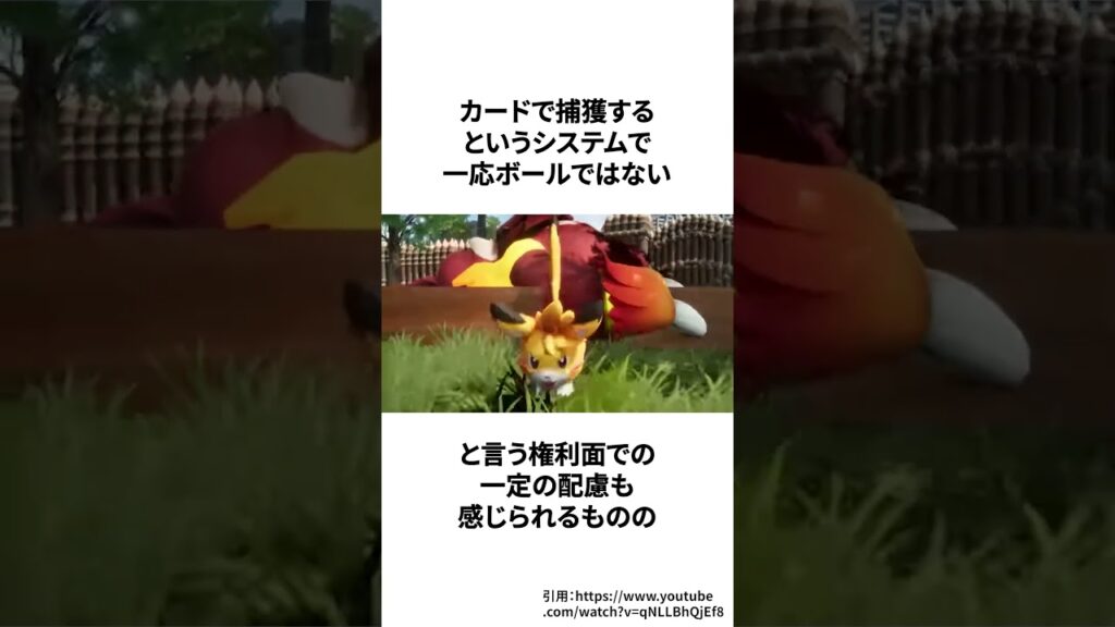 ポケモンのパクリ疑惑のパルワールドをパクった説の新たなゲーム現る #ゲーム雑学 #ポケモン