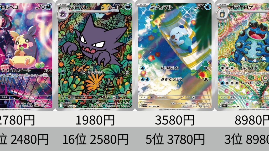 【ポケカ】イーブイ高騰しすぎ！最新2025 & 2026年AR販売価格ランキング！26年3月【Pokemon TCG】All AR in 2025&2026 ranking.
