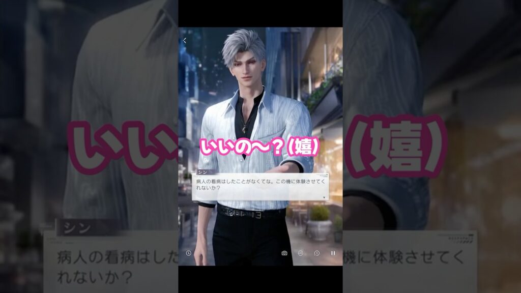 【恋と深空】シンさんのかわいいところ｜シン星5思念『熱意の忖度』#恋と深空 #loveanddeepspace #恋与深空 #シン #秦彻 #Sylus #shorts