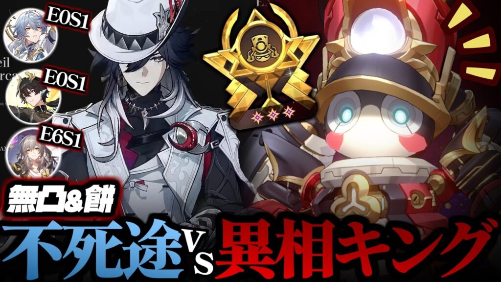 挑戦回数が648回とかフロムゲーかよ...【崩壊スターレイル】