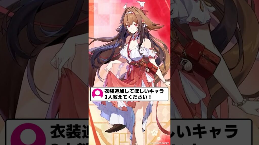 【ゼンゼロ】衣装追加して欲しいキャラ3選【ゼンレスゾーンゼロ配信切り抜き・攻略・考察】【質問回答】【Vtuber】#short