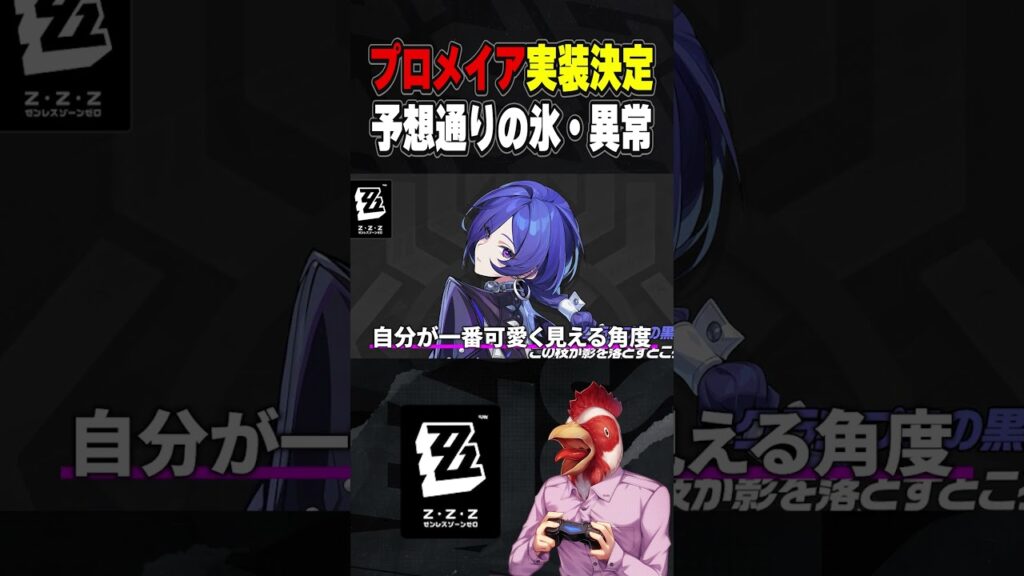 プロメイア実装決定！イラストが可愛すぎるぞ！