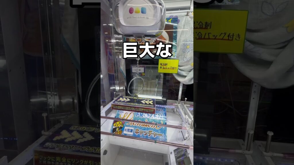 エビフライ大作戦🍤#UFOキャッチャー #クレーンゲーム  #ゲームセンター #攻略 #shorts  #youtubeshorts