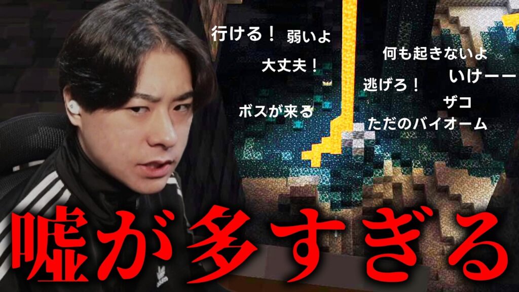 大量の嘘情報に翻弄される配信者 ＃15【マイクラ ハードコア 攻略本】
