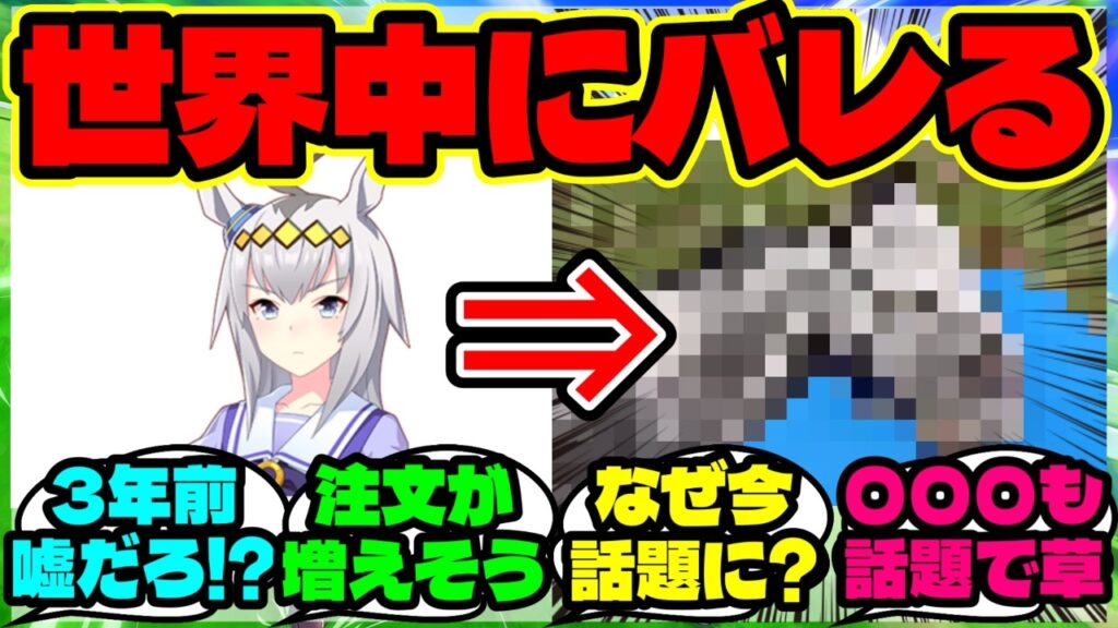 『オグリキャップの孫が出演した“3年前のCM”を海外勢が見つけてしまい再注目！』まとめ