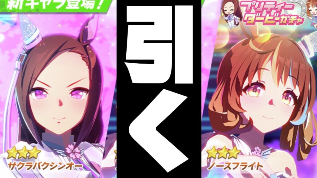 【4月CM】爆死したくないよぉの巻　#ウマ娘