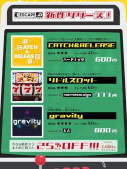 画像ギャラリー No.006のサムネイル画像 / オンライン謎解き・脱出ゲーム「ESCAPE.ID GAMES」，Webならではのギミックを用いた新作3タイトルをリリース。まとめ買いセールを実施