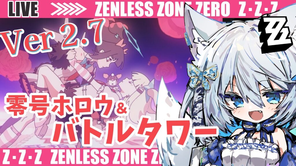 【#ゼンゼロ】南宮羽PTで戦闘はじめよう~ライカン推し【Vtuber/碧瀬ねろ】 #ゼンレスゾーンゼロ #zzzero 【#ゼンゼロ】南宮羽PTで戦闘はじめよう~ライカン推し【Vtuber/碧瀬ねろ】 #ゼンレスゾーンゼロ #zzzero