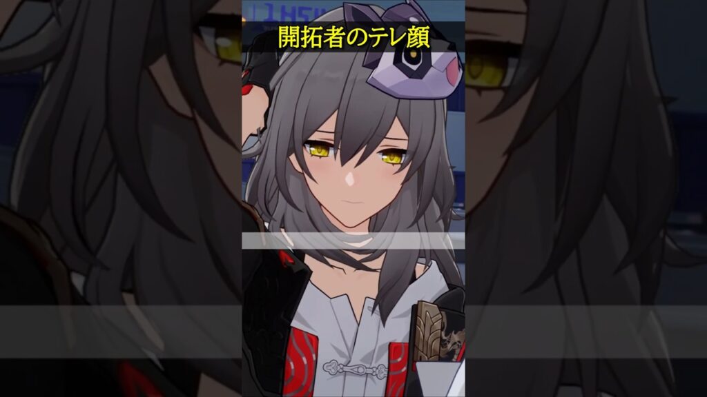 【崩壊スターレイル】開拓者の照れ顔初めて見る！ビジュ良〜！