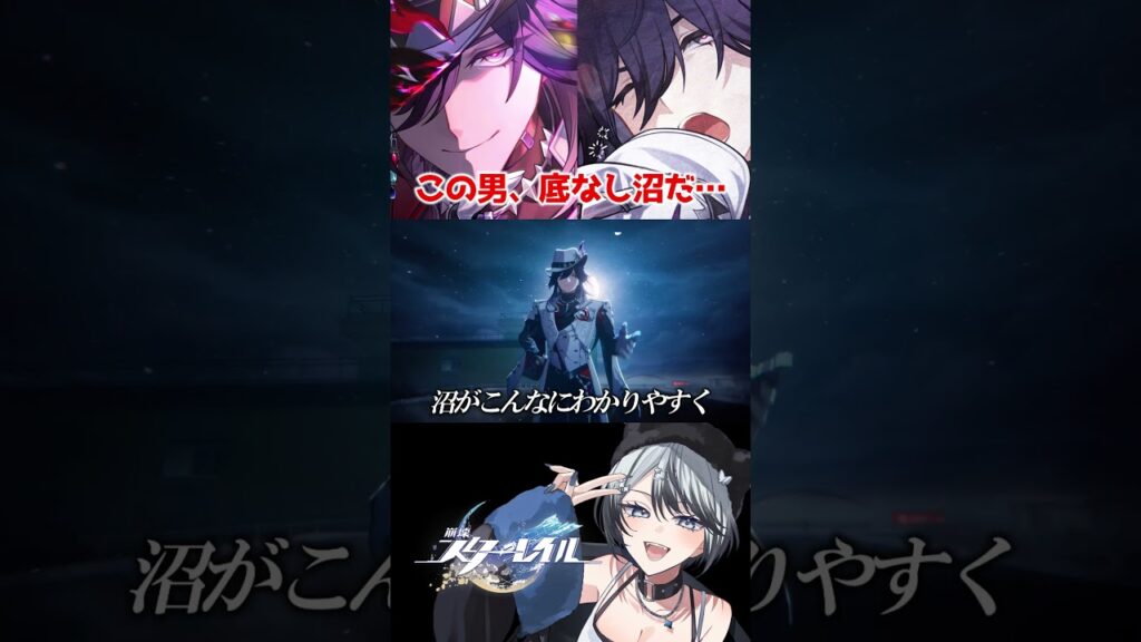 ギャップがヤバすぎてオタクが餌食 #崩壊スターレイル #スタレ #不死途 #shorts