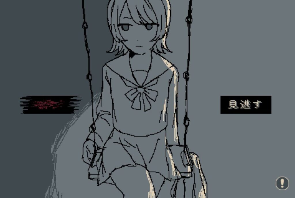 後味の悪いゲームをプレイしたい人向けの「夜間公園」,ノベルゲームコレクションで無料配信。夜の公園である選択をする 後味の悪いゲームをプレイしたい人向けの「夜間公園」,ノベルゲームコレクションで無料配信。夜の公園である選択をする