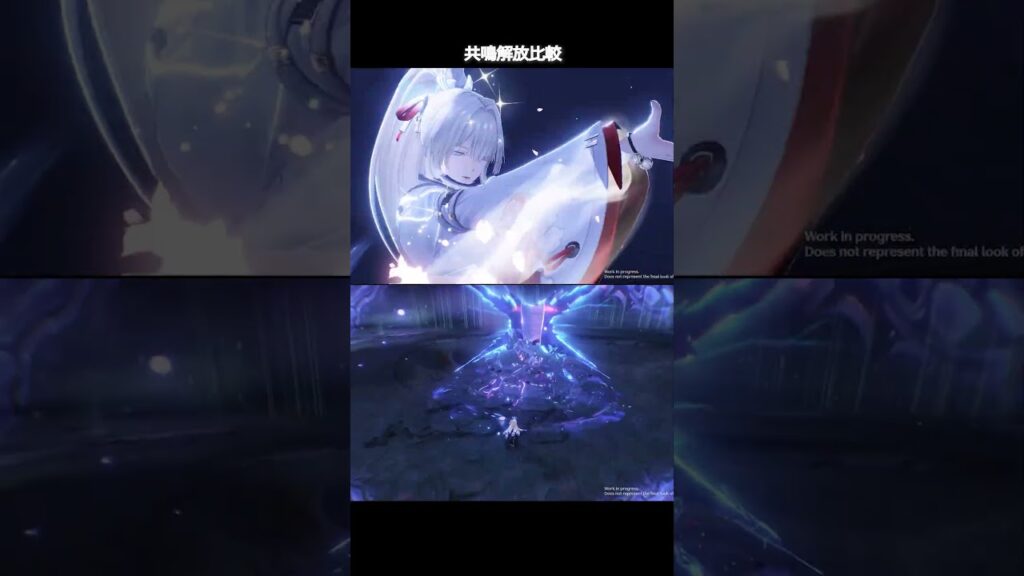 【鳴潮】ダーニャと緋雪の共鳴解放比較 #wutheringwaves #wuwa 【鳴潮】ダーニャと緋雪の共鳴解放比較 #wutheringwaves #wuwa