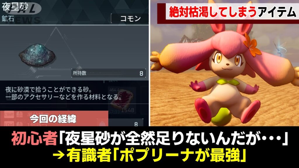 【知らないと損する】パルワールドの絶対に枯渇するアイテム5選【ゆっくり解説】 【知らないと損する】パルワールドの絶対に枯渇するアイテム5選【ゆっくり解説】