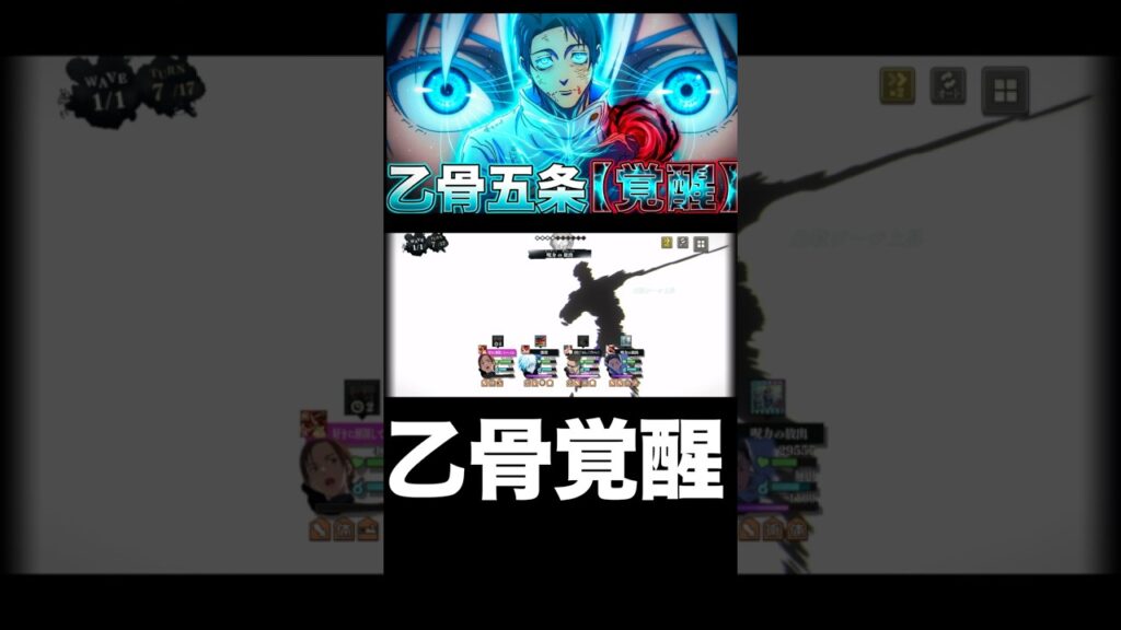 五条の力で乙骨覚醒！【ファンパレ】【呪術廻戦ファントムパレード】