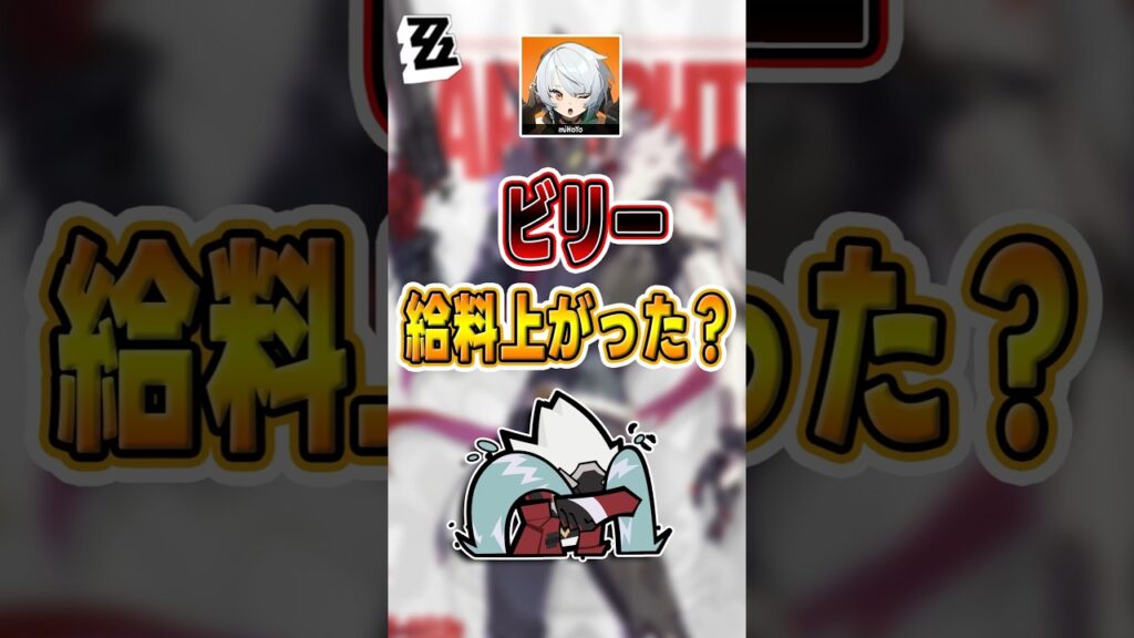 【#ゼンゼロ 】ニコの財布は大丈夫か#shorts #ゼンレスゾーンゼロ #ZenlessZoneZero #fypシ゚viral #ZZZ #攻略 #ショート動画 #解説