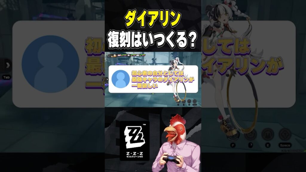 ダリアリンの復刻はいつ来るんだ？