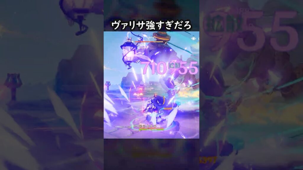 【原神】ヴァリサが強すぎる件について #GenshinImpact #genshin #げんしん #hoyocreators #genshinguide #genshinedit #shorts