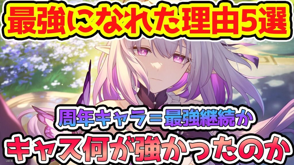 【崩壊スターレイル】周年キャラ=最強?キャストリスが最強になれた5つの要素を確認!銀狼LV999も最強になるか?【崩スタ/スタレ】※リークなし 【崩壊スターレイル】周年キャラ=最強?キャストリスが最強になれた5つの要素を確認!銀狼LV999も最強になるか?【崩スタ/スタレ】※リークなし