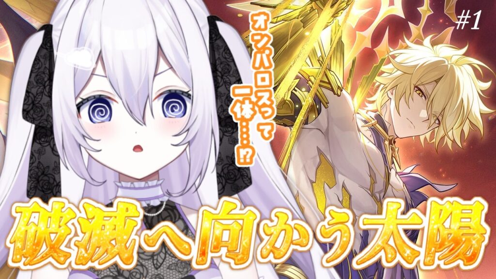 【#崩壊スターレイル】3.4開拓クエスト「破滅へ向かう太陽」①完全初見🔰【#Vtuber / 朝霧すいむ】