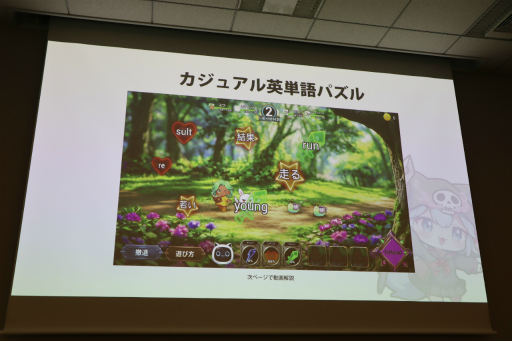 画像ギャラリー No.184のサムネイル画像 / 経産省のクリエイター支援プロジェクト「創風」2025年度 ゲーム部門の最終成果発表会が開催に。15組のクリエイターが成果物のゲームをプレゼン