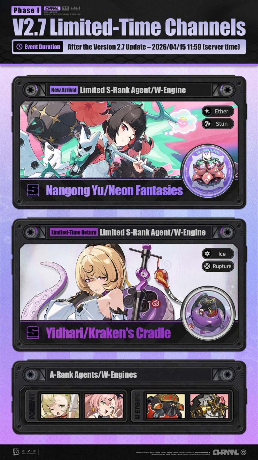 V2.7 期間限定チャネル (フェーズ I)