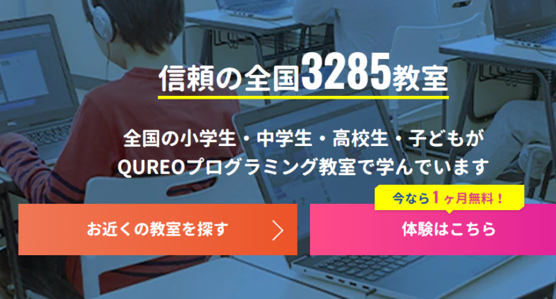 アオポンのゆったりライフ /マインクラフトで学ぶQUREO(キュレオ)プログラミング教室の親戚口コミ! – 無料プレスリリース「PR-FREE」 アオポンのゆったりライフ /マインクラフトで学ぶQUREO(キュレオ)プログラミング教室の親戚口コミ! - 無料プレスリリース「PR-FREE」