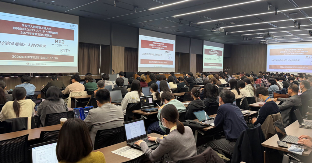 Metaverse Japanが共催した静岡県XR(クロスリアリティ)寄附講座に登壇 Metaverse Japanが共催した静岡県XR(クロスリアリティ)寄附講座に登壇