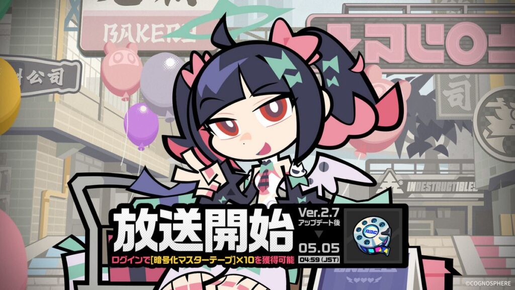 「放送開始」イベント詳細