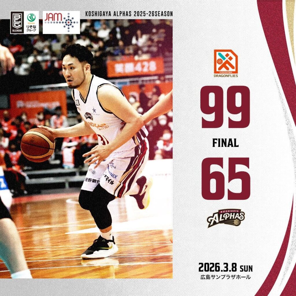 【試合レポート】りそなグループ B.LEAGUE 2025-26 SEASON 第24節 GAME2 2026年3月8日(日) vs.広島ドラゴンフライズ〔AWAY GAME〕
