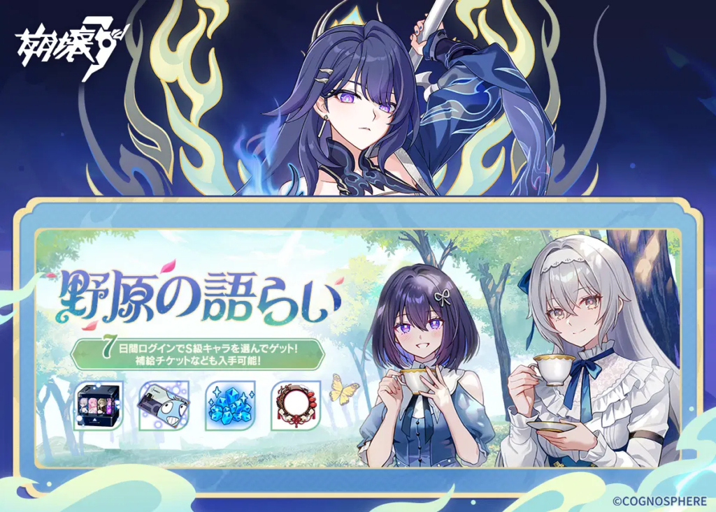 【3月16日】週間イベント紹介