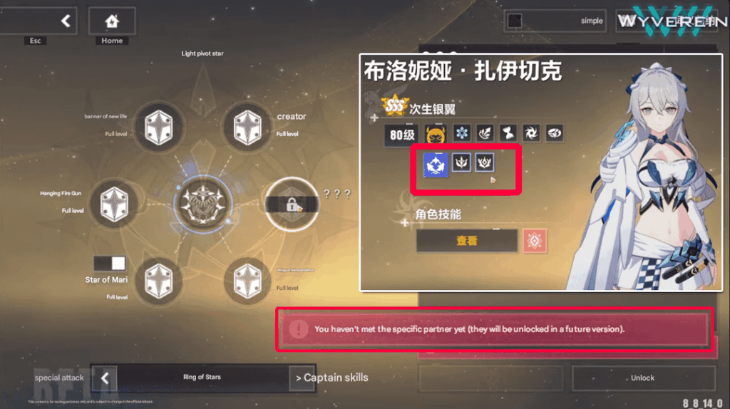 リークとは対照的に、SW Bronya にはロックされた AR タグはありません。ロックされた AR スキルは特定の「パートナー」のみに適用されます。 XDCメイのパッシブスキル「永遠の守護」もロックされたまま