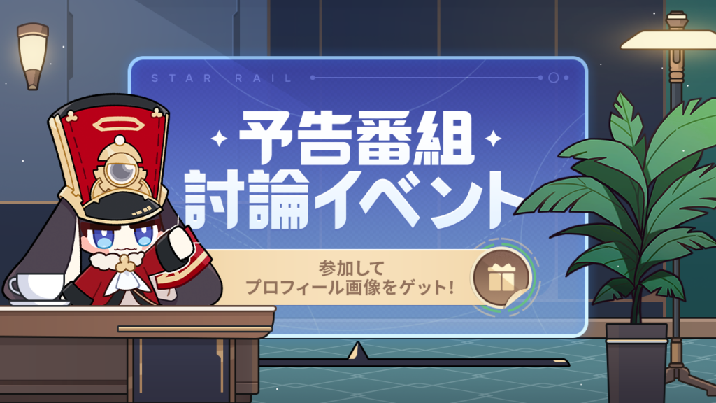 【キャンペーン】Ver.4.1アプデ前チャットルーム！Ver.4.1の何が楽しみ？