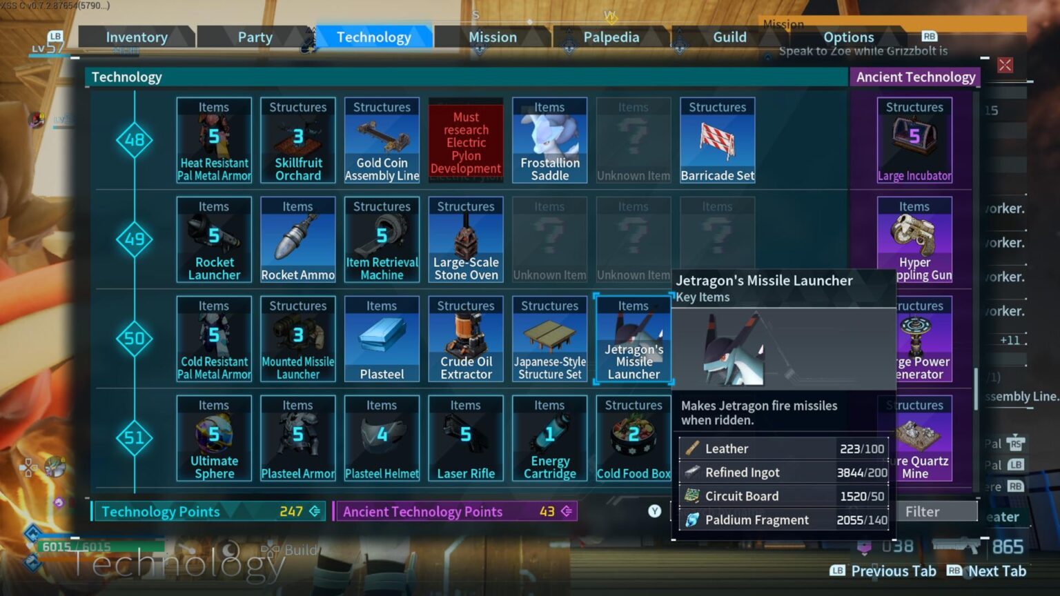 マウントバランス調整